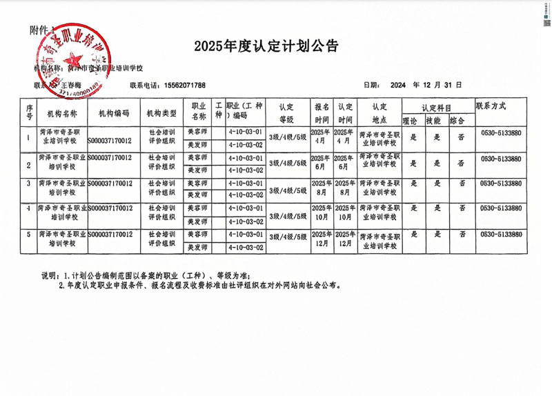 烟草发屋培训学校