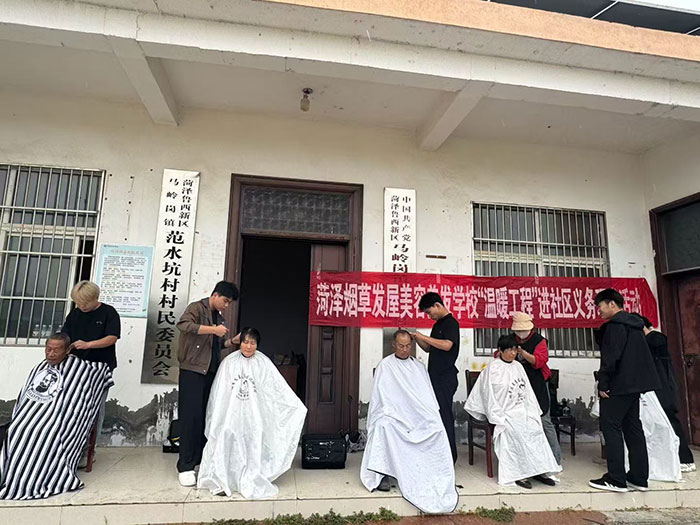 烟草发屋培训学校